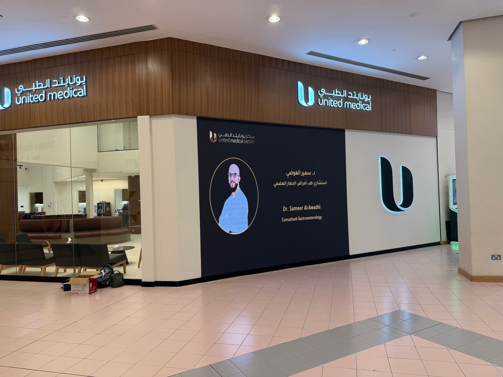 P1.8 SMD LED Screen installed at United Medical Center - Wafi Mall , Dubai